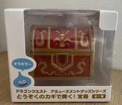 ドラゴンクエスト とうぞくのカギで開く！宝箱 アミューズメント