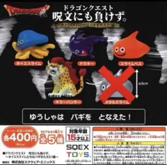 2025年最新】呪文にも負けずの人気アイテム - メルカリ