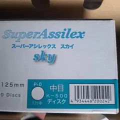コバックス スーパーアシレックス スカイ K-500 ２０枚のサムネイル