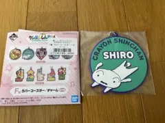 一番くじ クレヨンしんちゃん F賞 シロ