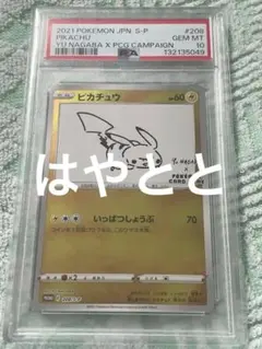 救助隊DXのピカチュウ PSA10 - メルカリ