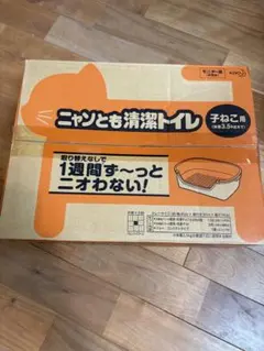 新品未使用　ニャンとも清潔トイレ　モニターセット　子猫用　3.5キロのサムネイル
