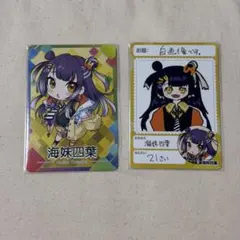 海妹四葉 にじさんじチップス カード