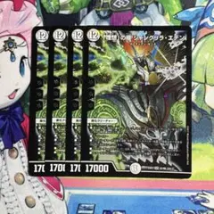 「理想」の極シャングリラエデン ４枚