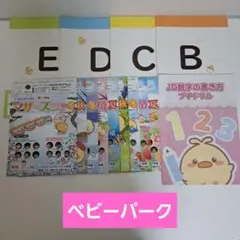 2026年最新】ベビーパークの人気アイテム - メルカリ