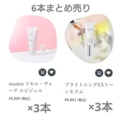 2026年最新】mamu exトーンセラムの人気アイテム - メルカリ