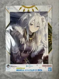 2026年最新】獅白ぼたん ビジュアルボードの人気アイテム - メルカリ