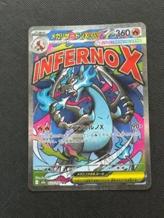 2026年最新】メガリザードンxex maの人気アイテム - メルカリ