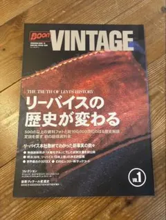 リーバイスの歴史が変わる Boon Vintage Vol.1 - メルカリ