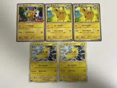ピカチュウ ポケモンパン064/XY-P、sm1b、XY1 - メルカリ