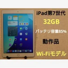 2025年最新】ipad 第7世代 本体の人気アイテム - メルカリ