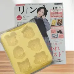 【未使用品】リンネル付録OSAMU GOODS シリコーンケーキ型