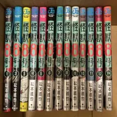 怪獣8号 少年漫画