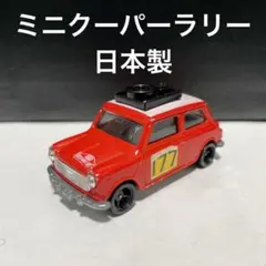 2026年最新】モンテカルロ ミニクーパーの人気アイテム - メルカリ