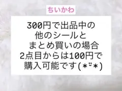 ★ちいかわ フレークシール カットシール ステッカー①★