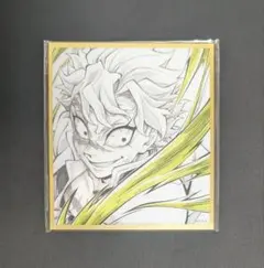 鬼滅の刃　イラストギャラリーWEBSHOPくじアクリル色紙 不死川実弥A17