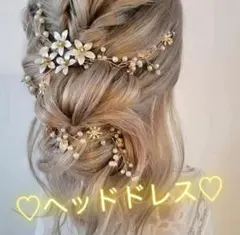 ★☆新品未使用★☆ヘッドドレス♡ゴールド♡♡入園 入学 ウエディング 成人式