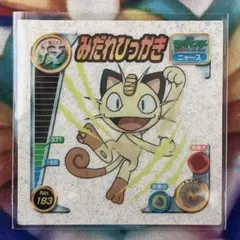 ポケモン シール 烈伝 最強 カビゴン No.180 技 のしかかり - メルカリ