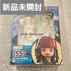 【新品未開封】ねんどろいど ジャック・スパロウのサムネイル