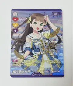 ラブライブ! オフィシャルカードゲーム 桜小路きな子 PP - メルカリ