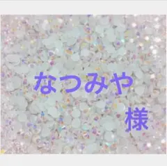 専用