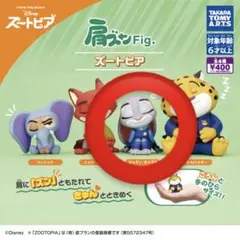 ズートピア フィギュア 肩ズン　ジュディ