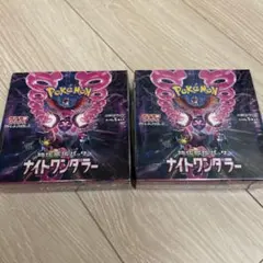 ポケモンカードゲーム ナイトワンダラー 2BOX