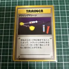 ポケモンカード　ポケカ　旧裏面　旧裏　ダウジングマシーンのサムネイル