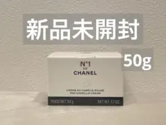 【新品未開封】CHANEL スムースクリームN°1 ドゥシャネル 50gのサムネイル