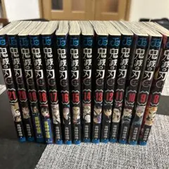 鬼滅の刃 全巻セット 8巻〜21巻