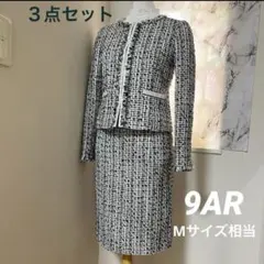 9AR フォーマルスーツ　３点セット　スカート　ツイード　黒　レミュー