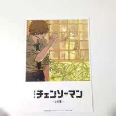 チェンソーマン レゼ篇 入場者 映画特典　第8弾