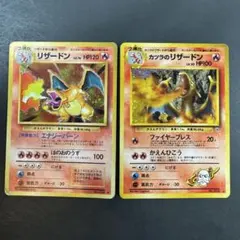 ポケカ リザードン R 011/087 CP6 20th Anniversary - メルカリ