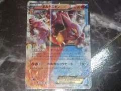 ボルケニオンEX THE BEST OF XY 015/171