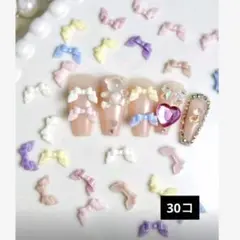 30コ マルチカラー リボン ネイルパーツ