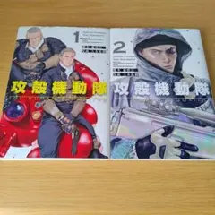 2026年最新】攻殻機動隊 初版の人気アイテム - メルカリ