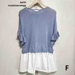 earth music&ecology フリルニットチュニック ブルー ゆったり
