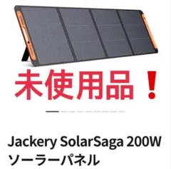 2026年最新】jackery ソーラーパネル solarsaga 200の人気アイテム 