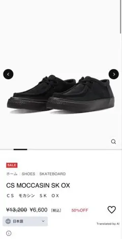 コンバース CONVERSE CS MOCASSINS モカシン 1SD449 - メルカリ