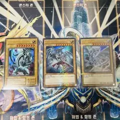 青眼の白龍 3枚セット(KC版含み)