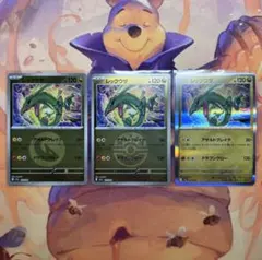ポケモンカード レックウザ エネルギー ボール ミラー 3枚セット