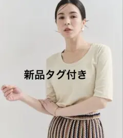 タグ付き　ルセルクルパーロペ【接触冷感】AIR FROSTベーシックT　ベージュのサムネイル