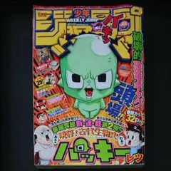 2025年最新】週刊少年ジャンプバックナンバーの人気アイテム