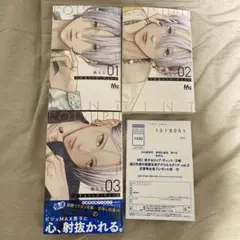 恋するリップ・ティント 全巻セット