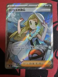 2025年最新】ポケモン スリーブ リーリエの人気アイテム - メルカリ