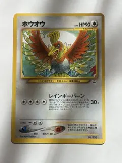 ホウオウ_プレミアムファイル3 PROMO 第2世代（☆neo・☆VS・☆we