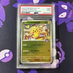 2026年最新】トウホクのピカチュウ psa9の人気アイテム - メルカリ