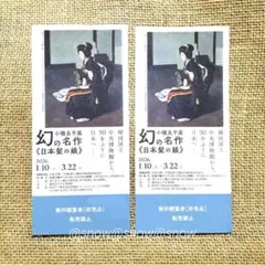 2026年最新】小磯良平の人気アイテム - メルカリ