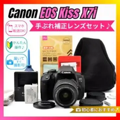 ✨美品✨ショット数1247回✨Canon kiss X7i レンズセット - メルカリ