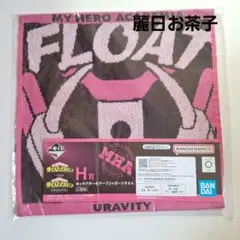 《未開封》 ヒロアカ 一番くじ ジャガードタオル 麗日お茶子 相反する思い